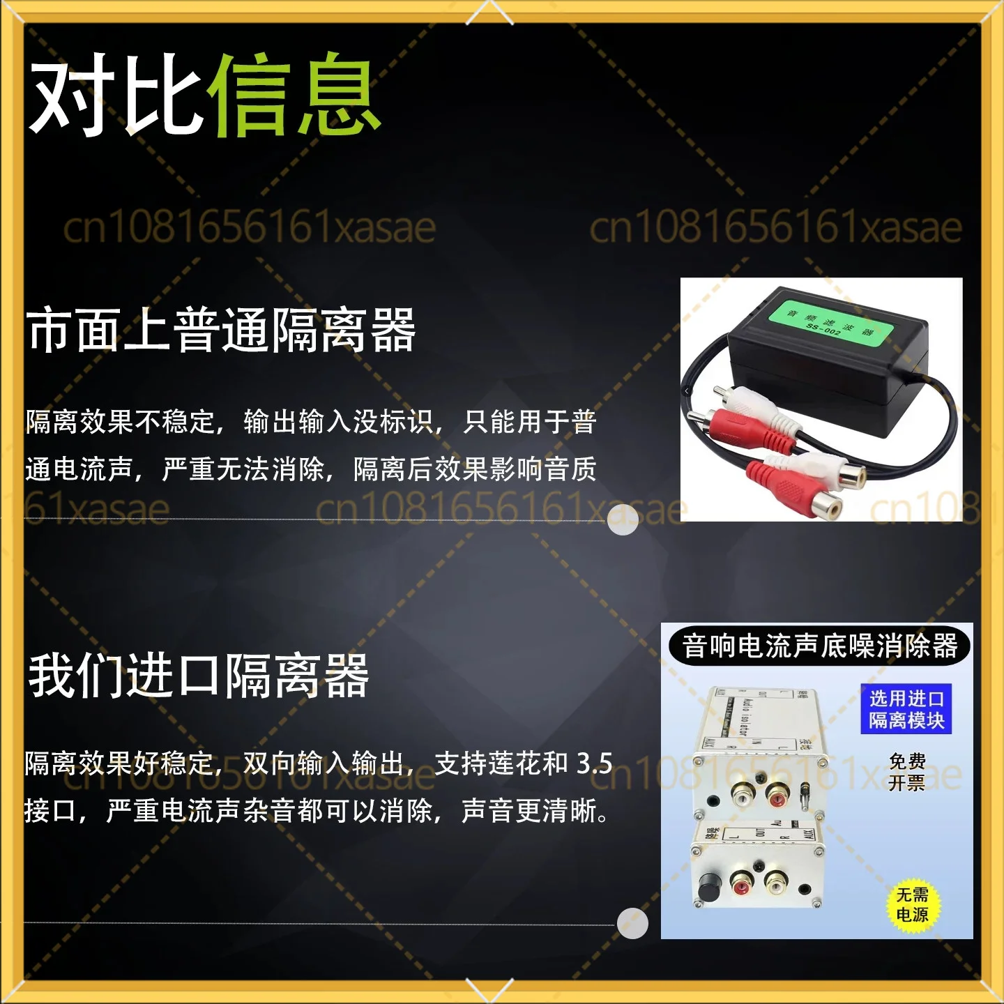 3.5mm RCA 오디오 아이솔레이터용 자동차 스피커 험 및 배경 소음 제거기 접지 루프 필터