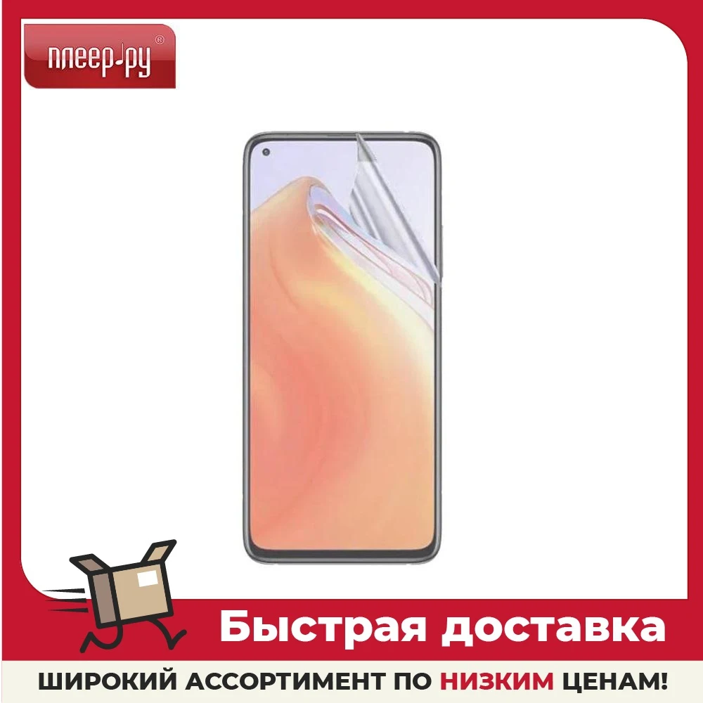 Гидрогелевая пленка Innovation для Xiaomi Mi 10T Matte 20808 |