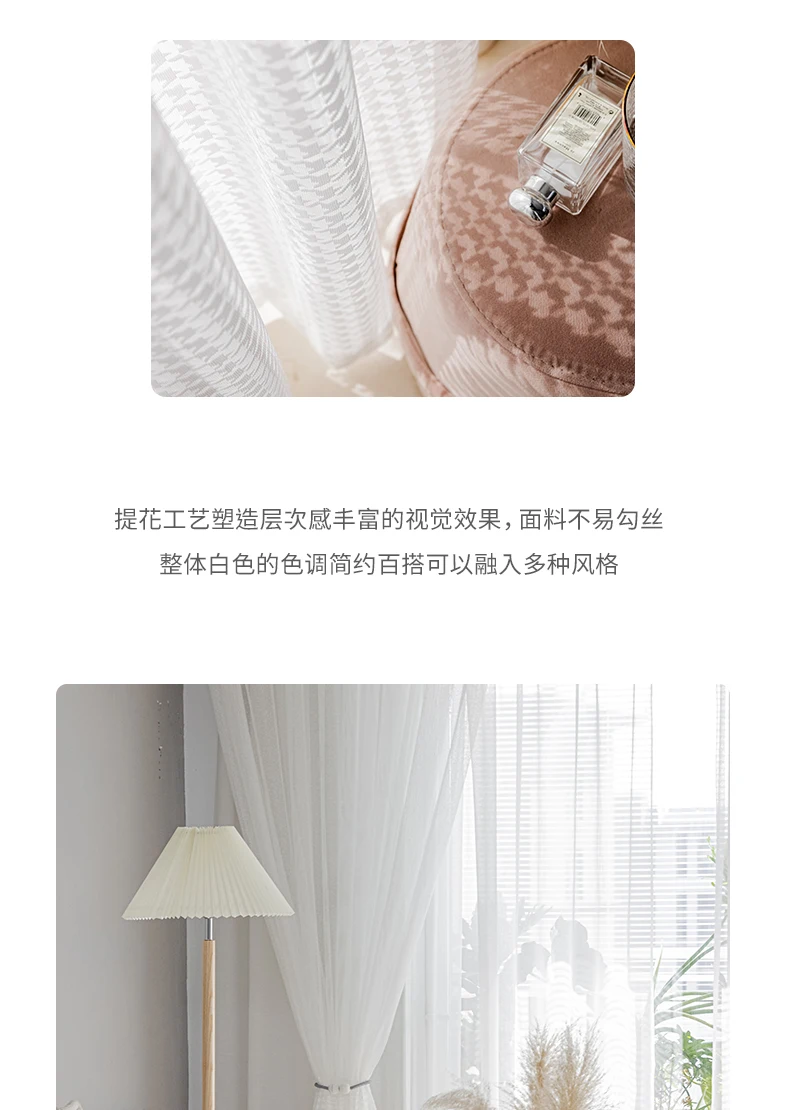 Modern Curtains for Living Dining Room Bedroom Simple Light Luxury White Tulle Curtain French Window Kitchen white Tulle