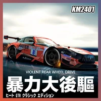 KAMTOM RC Cars KM2401 High Speed Drift Racing 1:24 Simulation Proportional Stepless Transmission RC Electric Vehicle Toy Gift 1