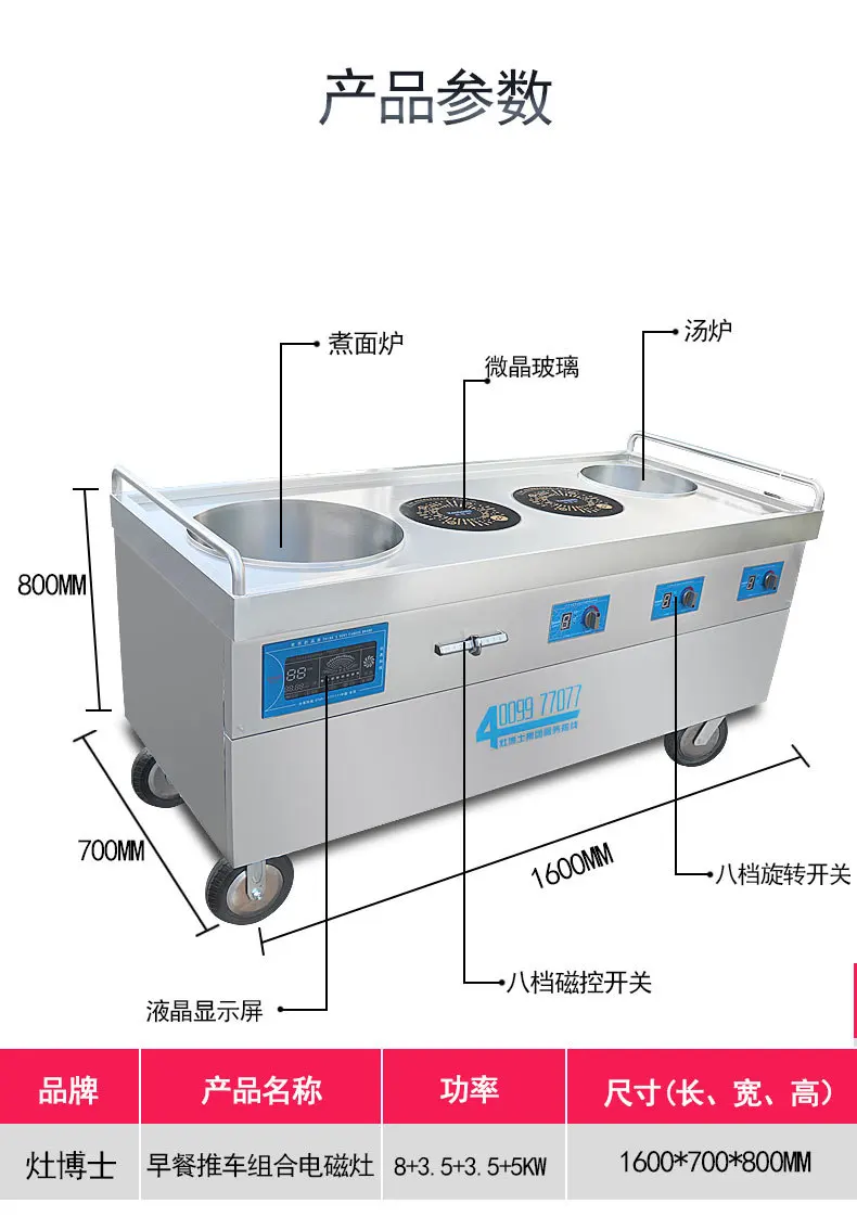 Electromagnetic Combination Stove Cooking,frying Cart Type Multi-functional Open File Breakfast Combination Electric Stove - Image 6