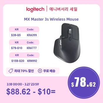 로지텍 MX 마스터 3S 오피스 무선 마우스, 8000DPI 센서, 2.4GHz 블루투스 마우스, MagSpeed 마그네틱 롤러