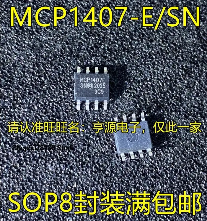 

5 штук MCP1407 MCP1407T-E/SN MCP1407-E/SN MCP1407E SOP8 IC