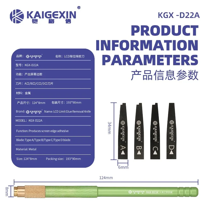 KAIGEXIN KGX-D22A 4-in-1 스크린 베젤 브래킷 리미터 접착제 제거 블레이드(스크린을 손상시키지 않음)