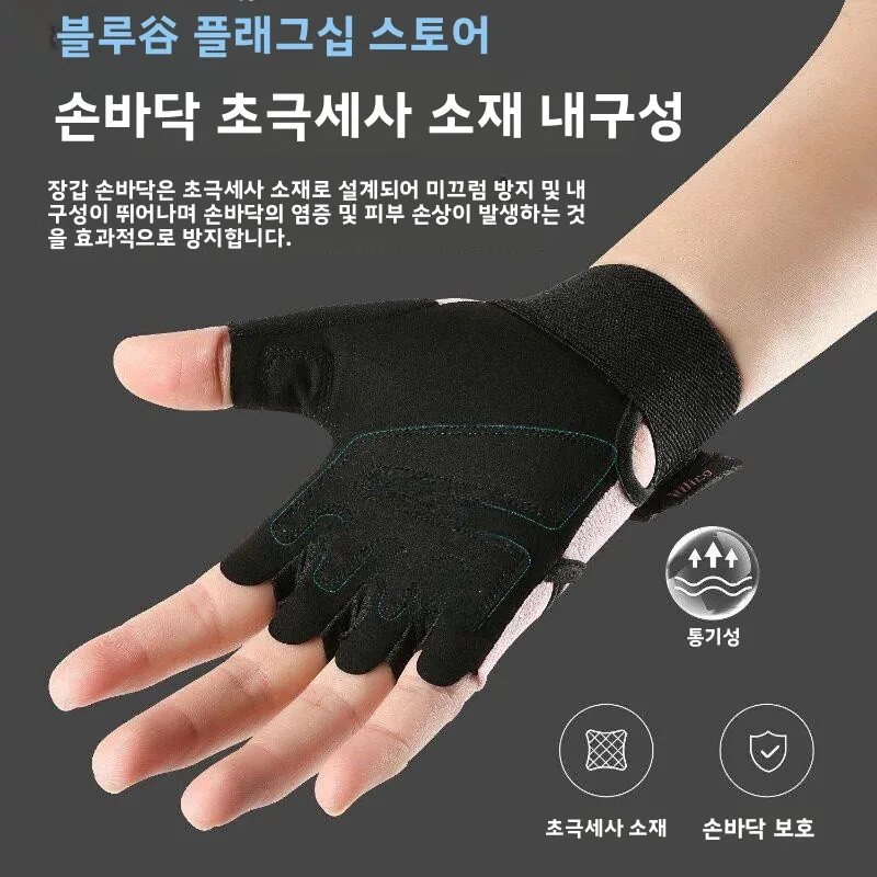 논슬립 요가 장갑 여성용 피트니스 필라테스 반장갑 진동방지 통기성 신상 2026 모델 체조 스포츠 용품
