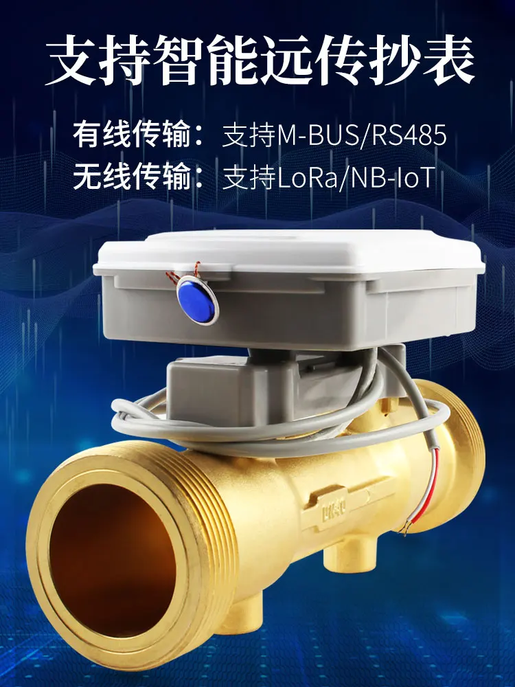 مقياس تدفق المياه الصناعي بالموجات فوق الصوتية ، ش...