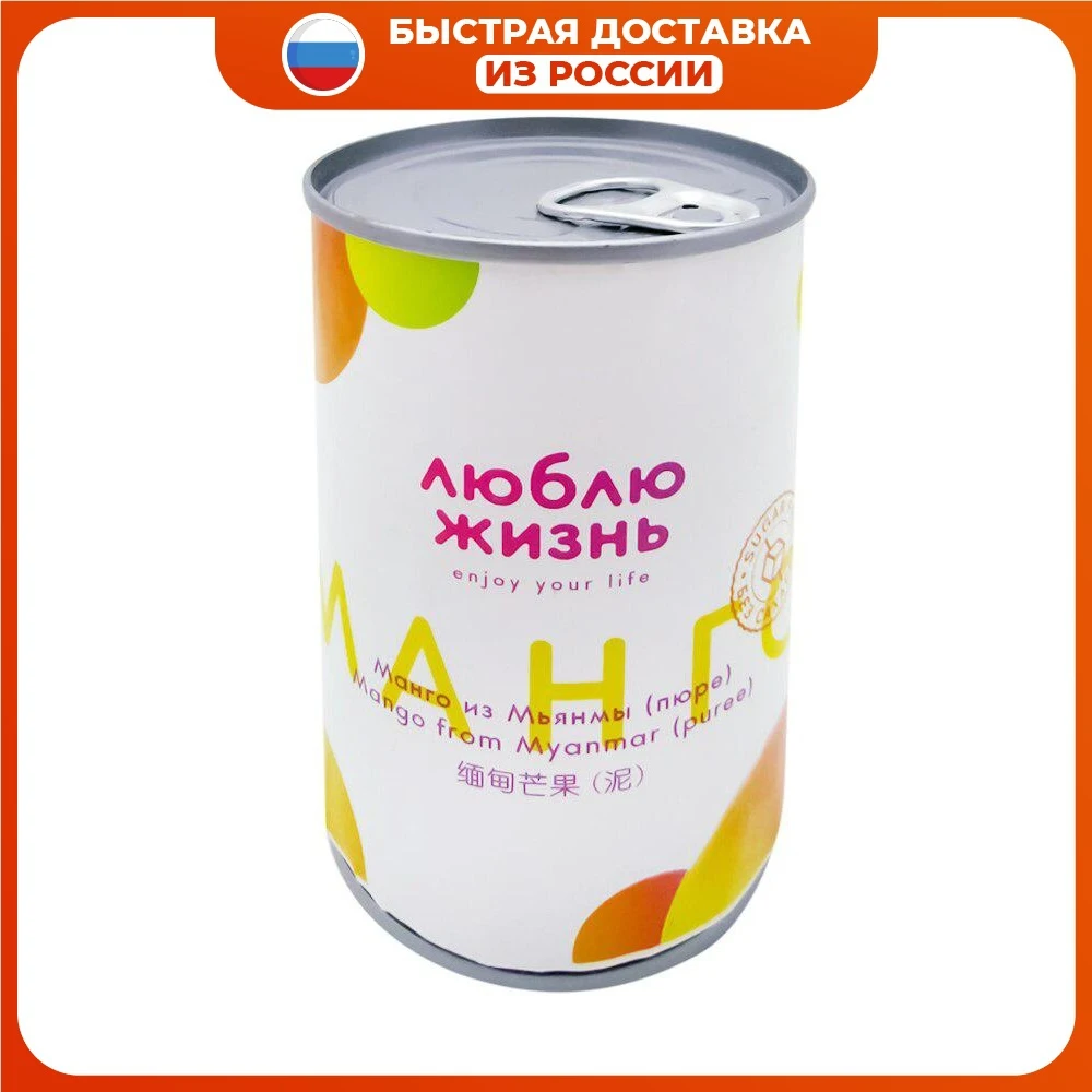 Пюре манго (mango puree) Люблю