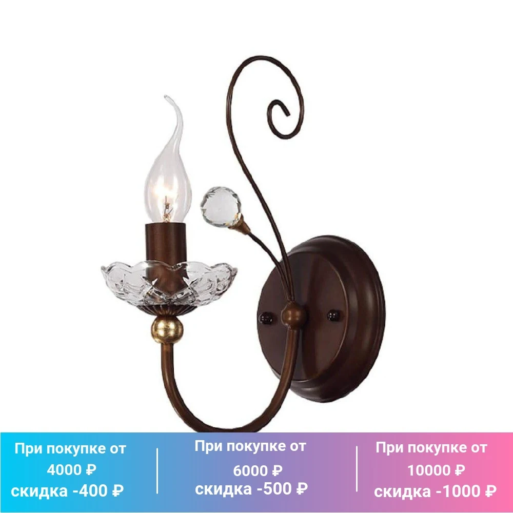 Бра Lumien Hall Брилл W17032/1RBOC E14 60W Коричневый |