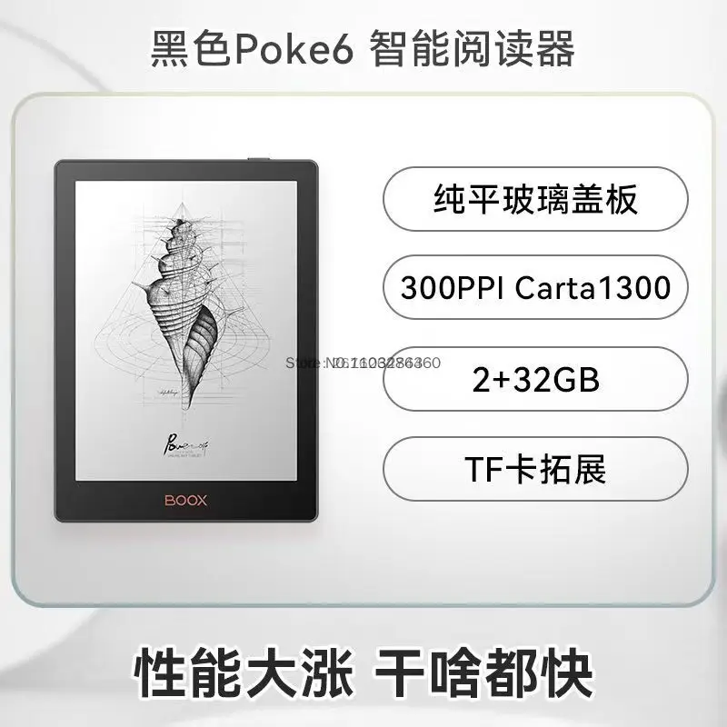 Android電子書籍リーダー BOOX Poke 6 6インチ電子ペーパーAndroidタブレット【BOOX Go6】発売の
