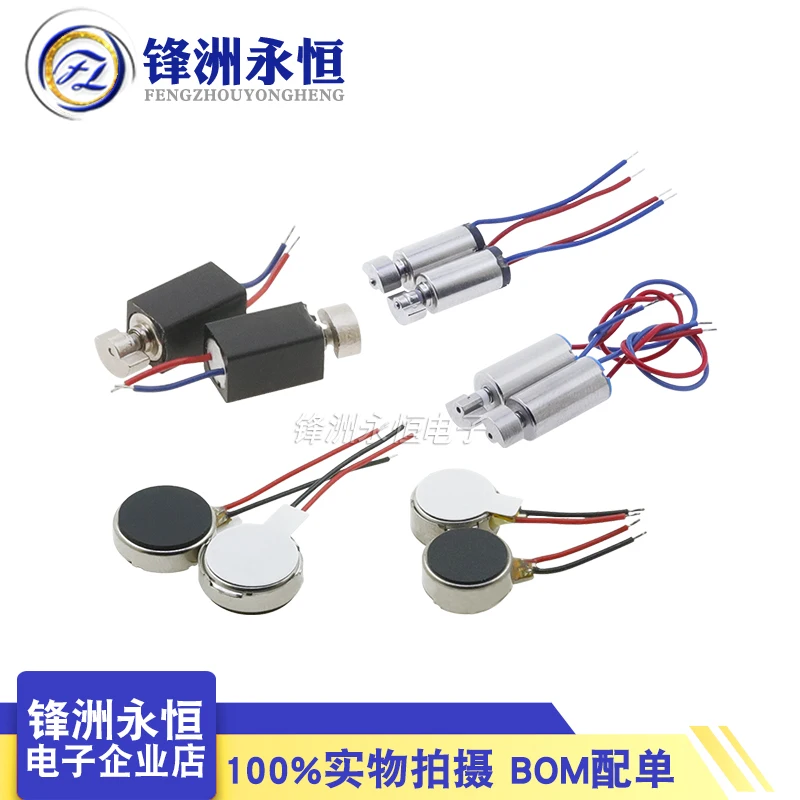 1027 1030 마이크로 DC 진동 모터 0827 0834 4*8MM6*10MM 전화 코인 와이어 광학 기계용 평면 진동 모터 버튼 모터