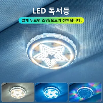 Luci di lettura a LED per auto, illuminazione del bagagliaio, illuminazione ambientale interna a controllo vocale, luci decorative wireless per auto