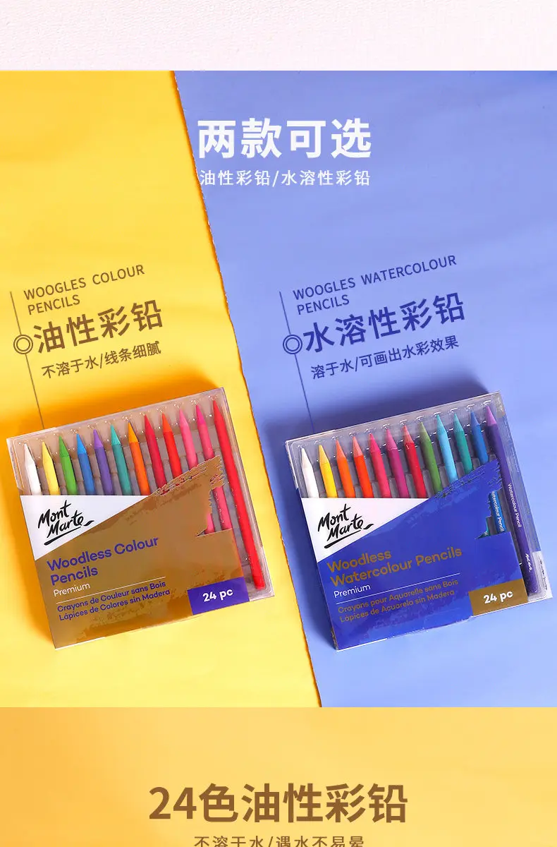 몽마르트르 24색 수용성 유성 색연필 - 시크릿 가든 아트에 사용하는 블렌딩 컬러링을 위한 생생한 색상