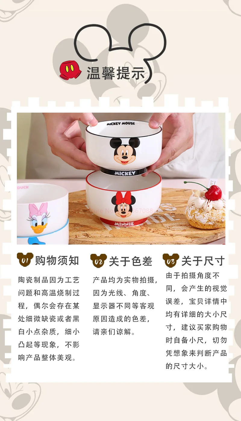 Disney Anime Bowls Mickey Minnie Donald Duck Children Family Ceramic Fruit Rice Bowl 400Ml