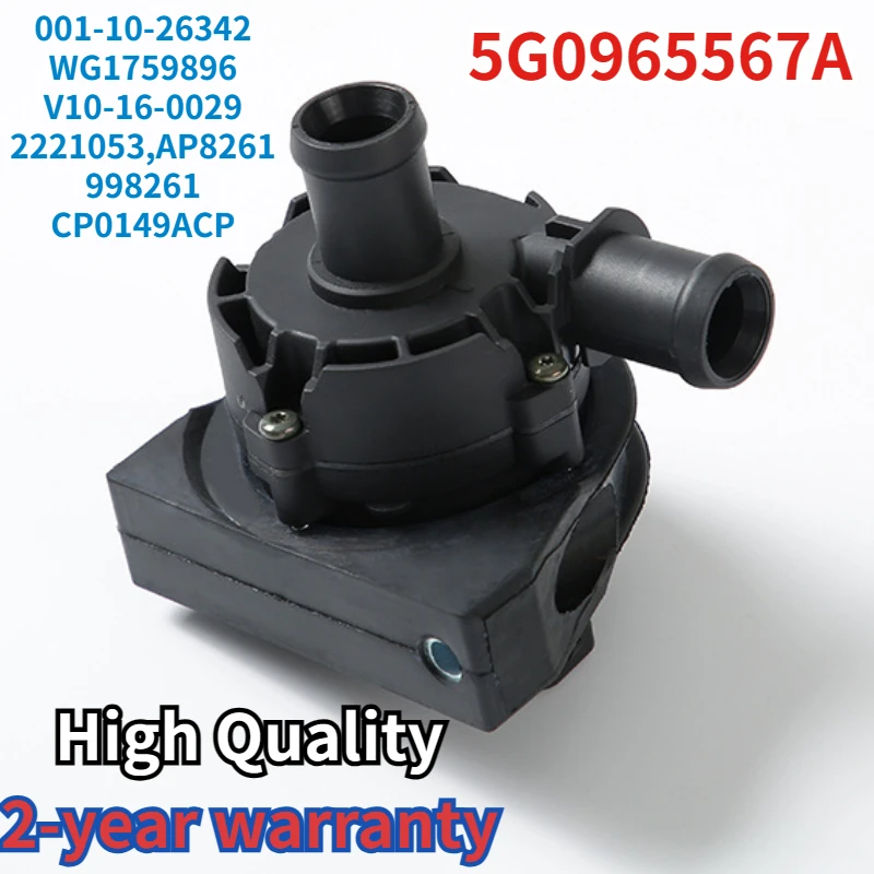 12V 5G0965567A For Audi A1 A3 Q2 Q3 Seat  Skoda VW BEETLE GOLF Engine Cooling Electric Auxiliary Brushless Water Pump 12V