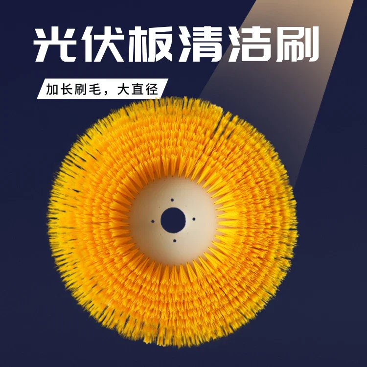 Photovoltaic Panel Cleaning Brush Head Large Diameter Disc Brush Solar Photovoltaic Power Generation Panel Cleaning Equipment
