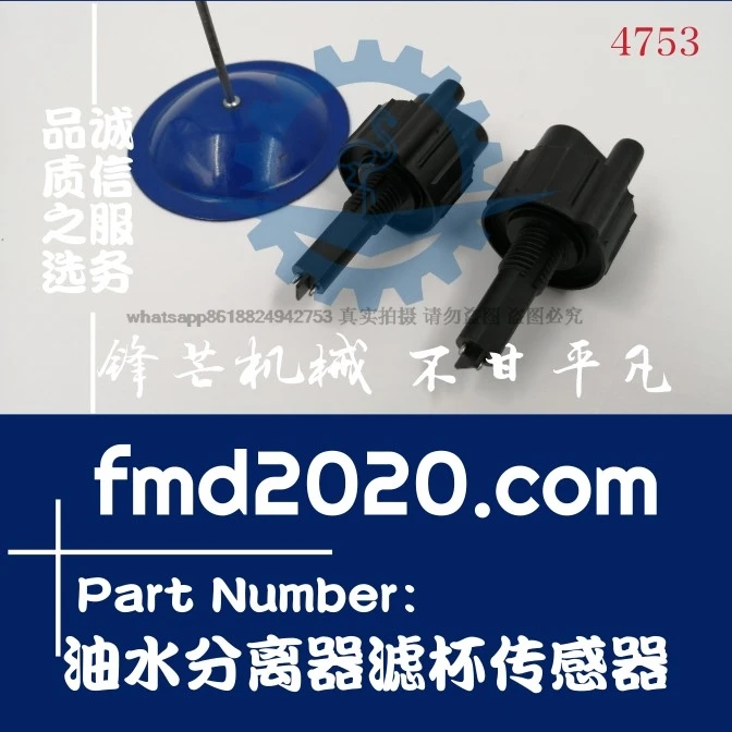 Fornitura Jiefang Light Truck Oil Field Equipment Parts 271 Oil-Water Separator Filter Cup Sensor