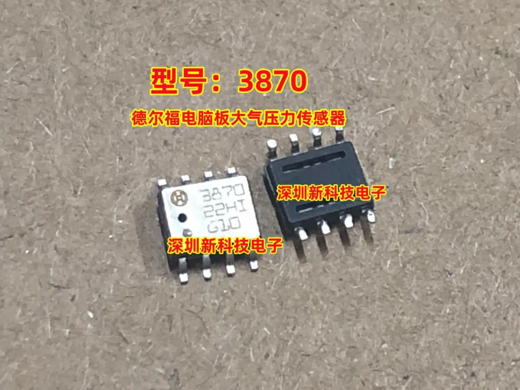 

Free shipping 3870 SOP8 5PCS Please leave a message
