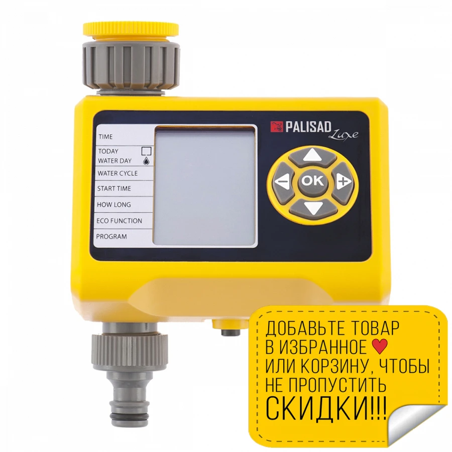 Купить Поливочный Таймер Для Дачи На Озон