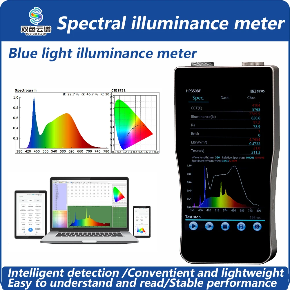 

Blue light spectral scintillation illuminance meter HP350BF lamp flicker test 350-800nm