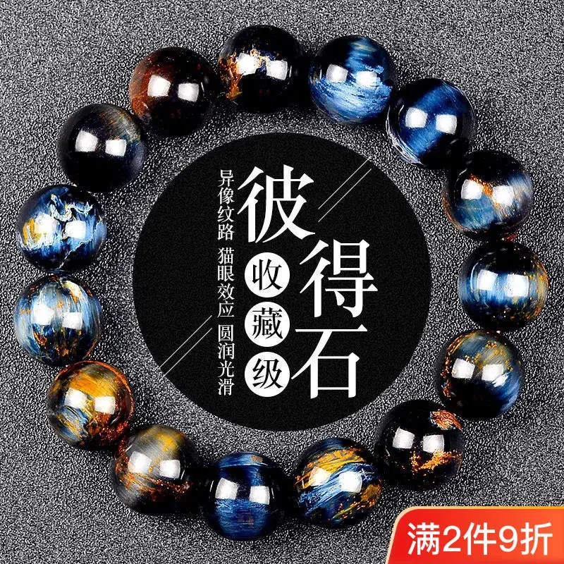 

Бутик Петер камень браслет коллекционный эффект кошачий глаз шторм камни звезда вселенная рукоятка для мужчин и женщин синий кристалл