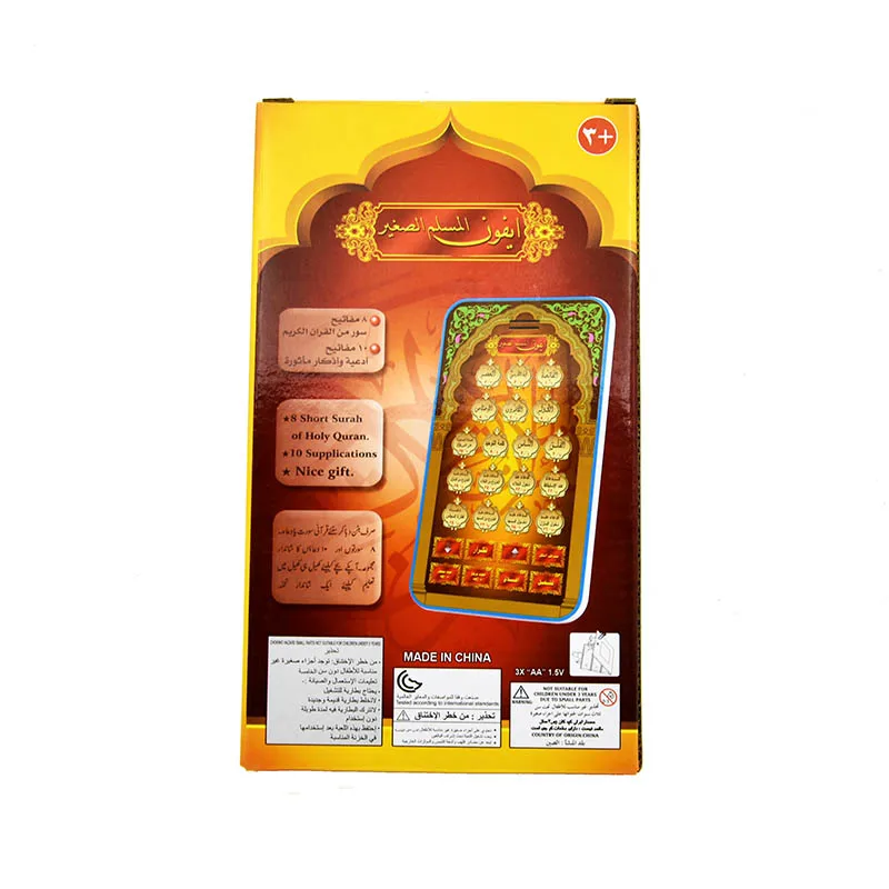 Kids Early Quran Voice Reading Machine Pad Smart Intelligent Toys  Mini Educational  Tablet for Learning Arabic Koran