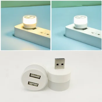 USB 플러그 램프 작은 야간 조명 컴퓨터 모바일 전원 충전 미니 책 램프 LED 눈 보호 독서 빛