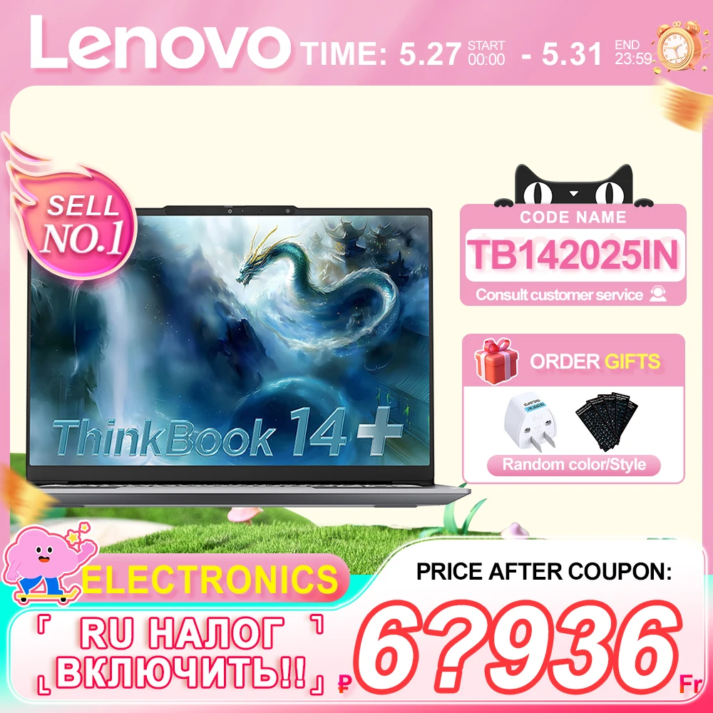 Lenovo ThinkBook 14+ U5-225H/U7-255H/U9-285H Arc 130T/140T 14.5inch 3K 120Hz Matte Screen notebook laptop