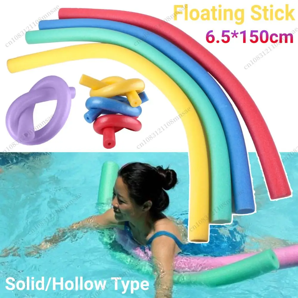 Swimming Pool Noodle Solid/Hollow Flexible Floating EPE Foam Stick 6.5*150cm Lightweight Buoyancy Rod Swimming Pool Accessories