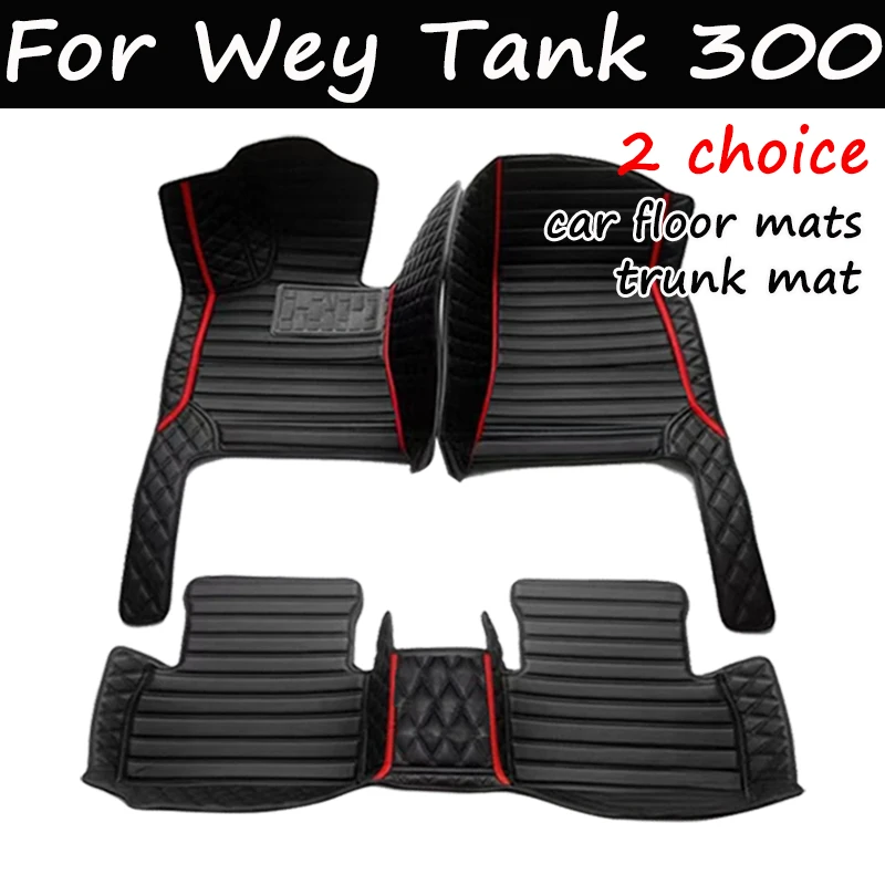 

Подходит для Wey Tank 300 2020 2021 2022 2023 2024 автомобильные напольные коврики водостойкая матовая помада Ковровые Коврики автомобильные аксессуары интерьерные детали