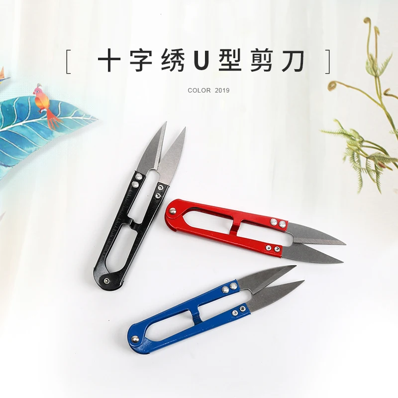 고품질 U자형 스프링 재봉 가위, 날카로운 미니 재단 가위, 자수용 다기능 실/사발 커터