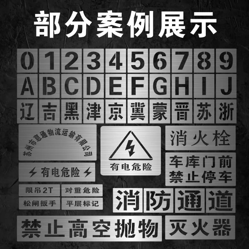 스프레이 페인팅 템플릿, 중공 문자, 디지털 엘리베이터 패턴, 철판, 스테인레스 스틸 장식, 광고