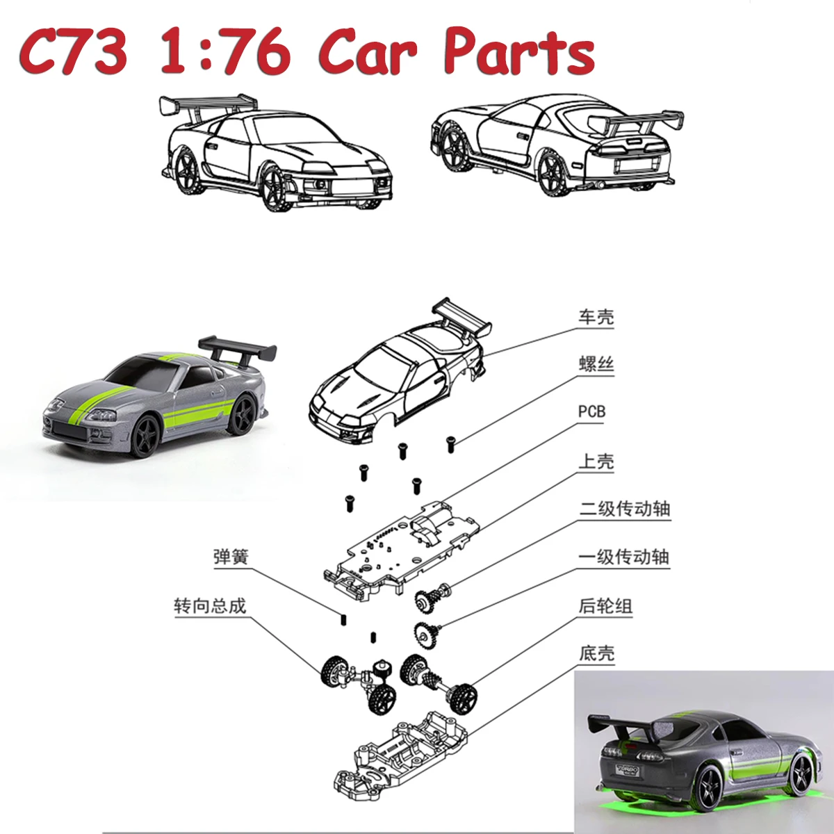 

TURBO RACING 1:76 C73 RC Miniature Full Scale Remote Control Car Parts Shell Light Tail Handle Motor Gear Shaft Wheel Link Sprin