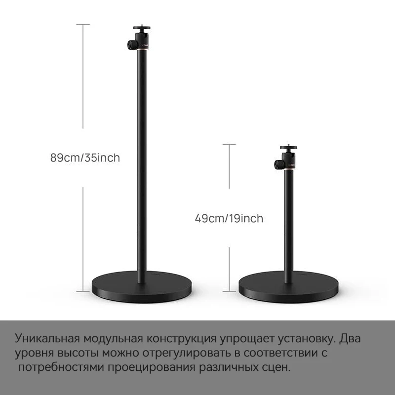 XGIMI X-Floor Projector Stand Black Adjustable Height XGIMI