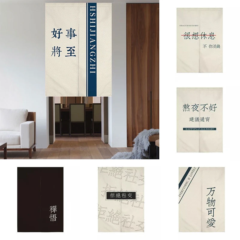 

Скандинавская литературная Ins вдохновляющая занавеска со слоганом тканевая занавеска с японской перегородкой геомантическая занавеска для спальни кухни