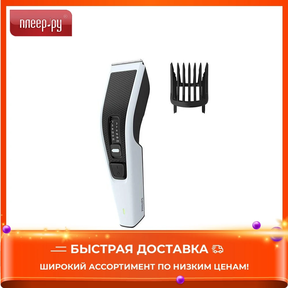 Машинка для стрижки волос Philips HC3521 | Бытовая техника
