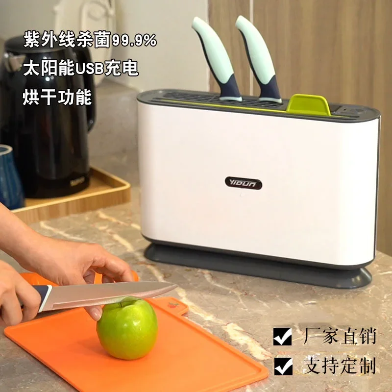 Smart Cutting Board Knife Set Disinfection Machine UV Sanitizer Drying Rack Kitchen Tools Germ Killer For Home
