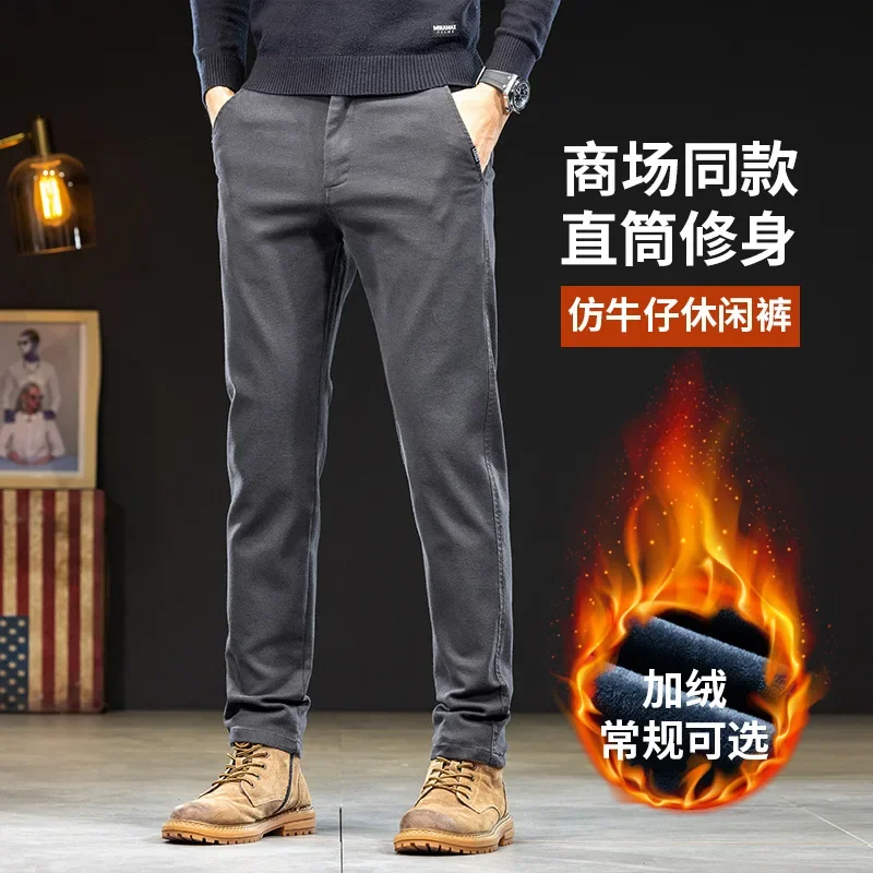 Рисунок 4 - Мужские прямые зауженные флисовые повседневные брюки