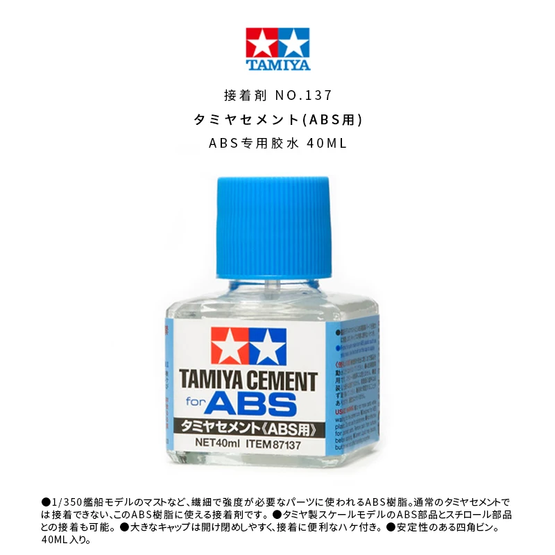 Tamiya Model Adhesive White Cover Orange Cover Hexagonal Green Cover Flow Seam Adhesive 87038/87003/87113 11 5