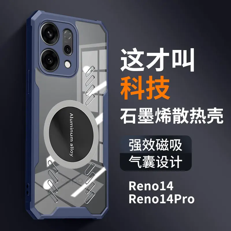 Graphene Cooling Airbag Transparent Shockproof Bumper Case
