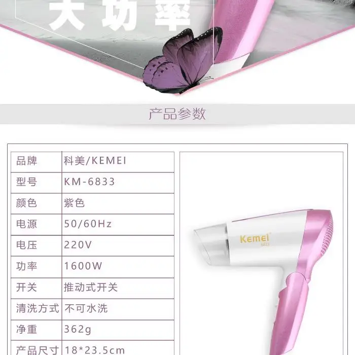 kemei hair dryer KM-6833 foldable hair dryer for student and travel 5