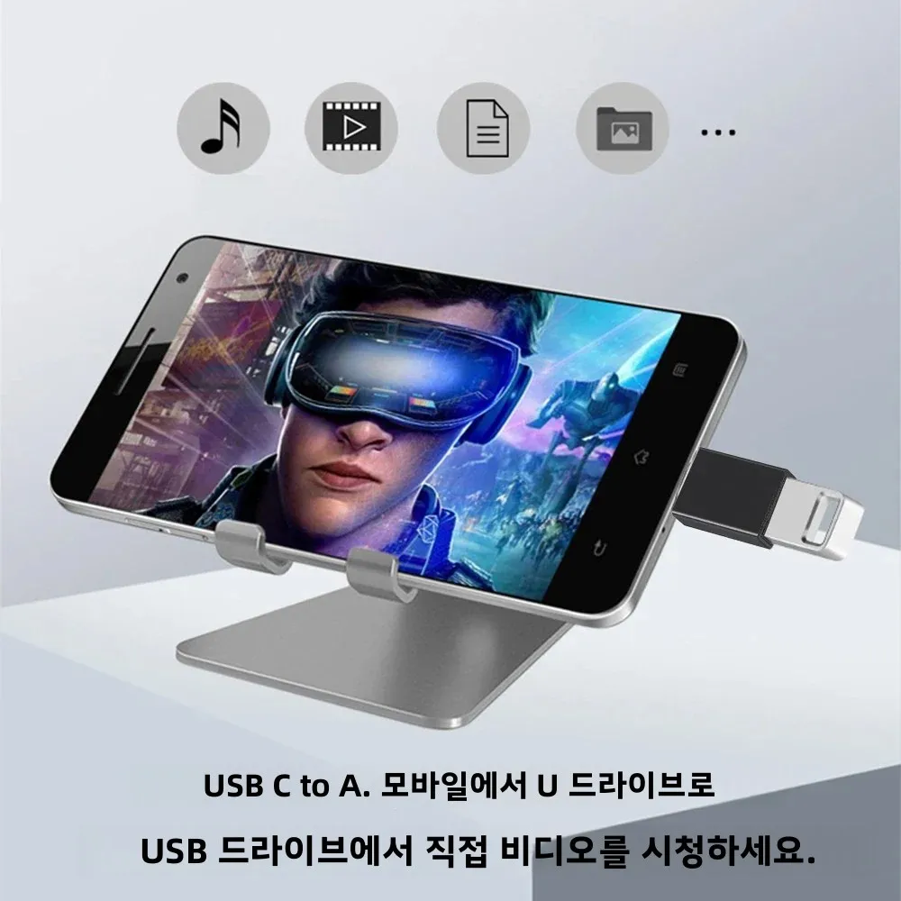 OTG USB-A to Type C 남성 어댑터 (여성용) 아이폰 15 16 17 아이패드 삼성 안드로이드 폰 노트북 펜 플래시 드라이브 데이터 충전용