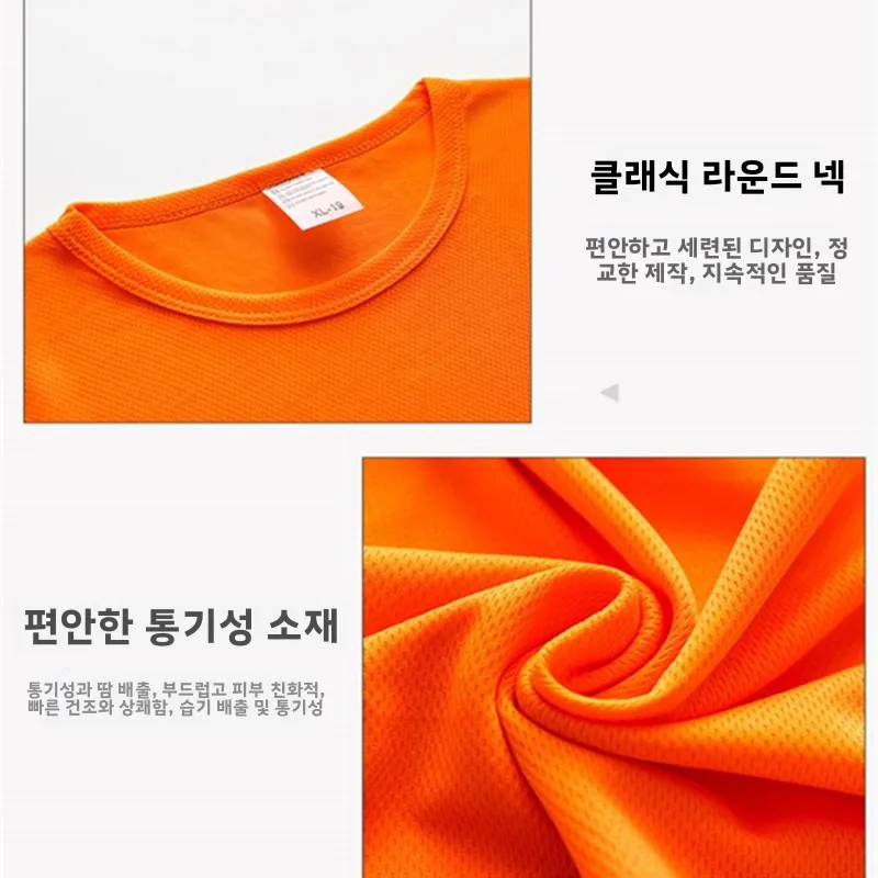 안전 반사 조끼 반팔 건설 현장 의류 속건성 형광 라이딩 야간 러닝 광고 작업복