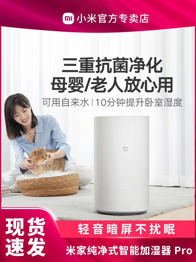 Xiaomi Fogfree Mijia Pure Air Humidifier H20 Diffuser Light Sound