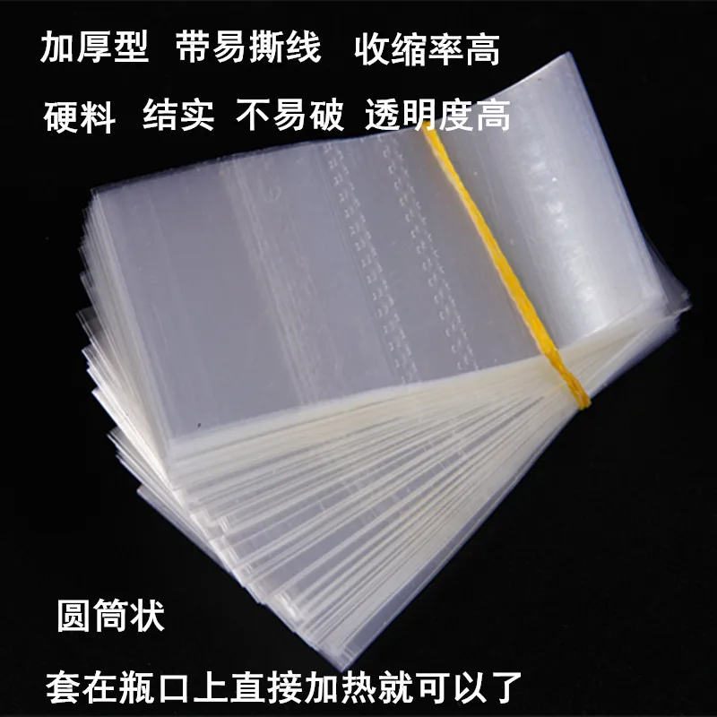 200pcs Thin Bottle Mouth Heat Shrink Film Wine Cap Glass Bottle Heat Sealing Sleeve Transparent PVC Bottle Cap Sealing Bag 2