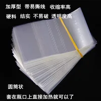 200pcs Thin Bottle Mouth Heat Shrink Film Wine Cap Glass Bottle Heat Sealing Sleeve Transparent PVC Bottle Cap Sealing Bag 2