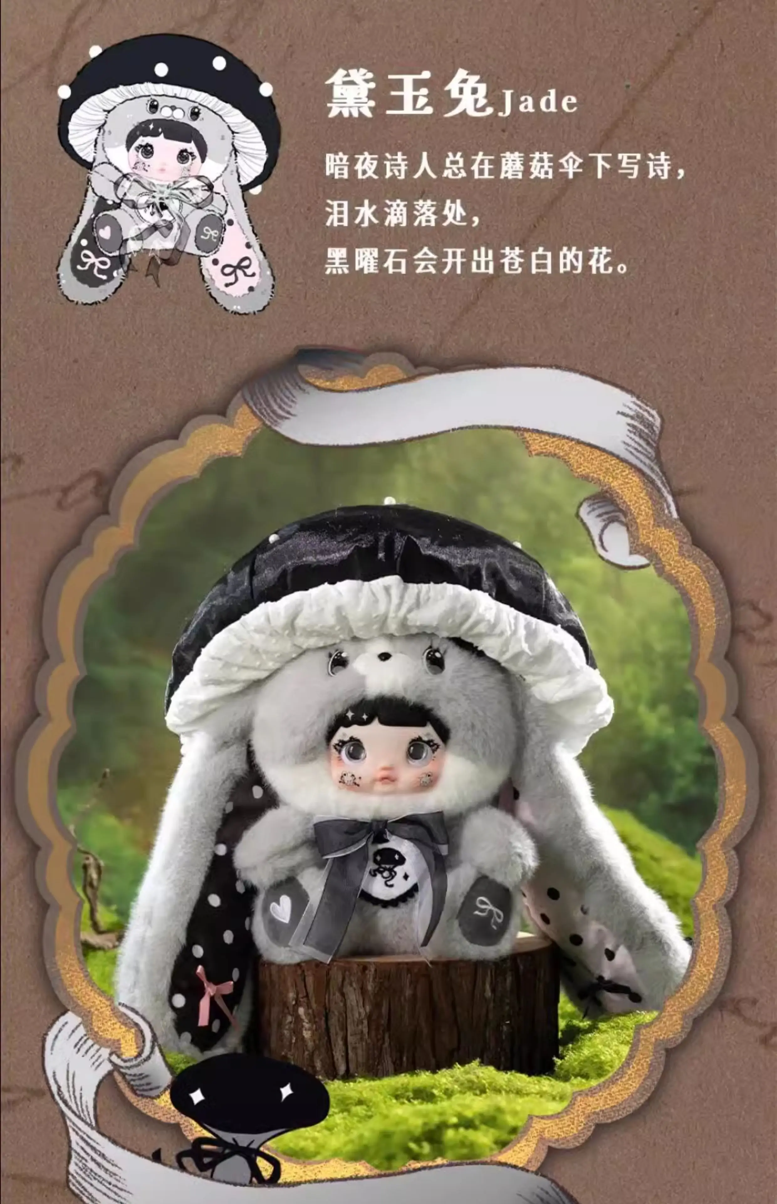 Nommi 400% V2 Mushroom Cap Plush Series Blind Box Mystery