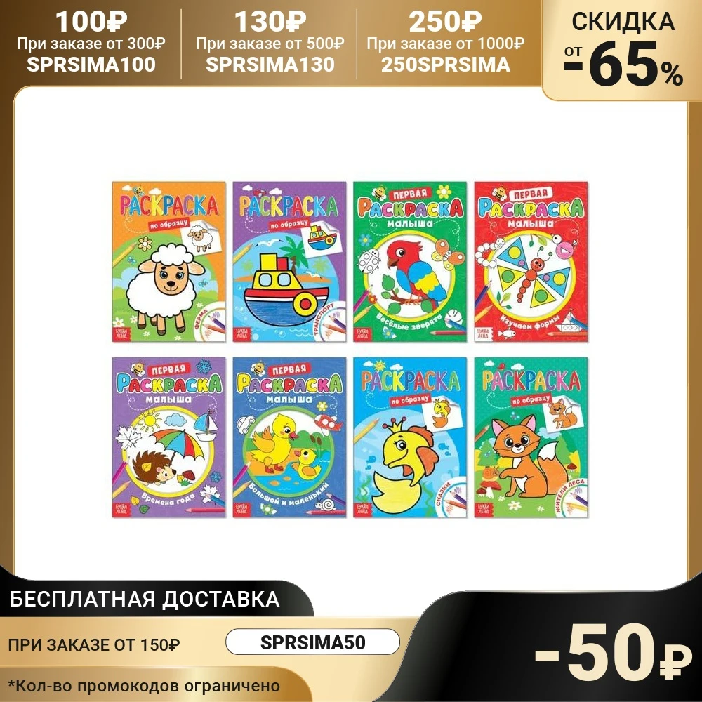Coloring pages for kids with verses set 8 pcs. 12 Book Set Art Supplies Office School | Канцтовары для офиса и дома