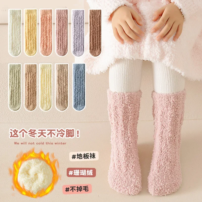 

Children's Socks Autumn and Winter Medium Tube Thick Coral Velvet Warm Socks for Boys and Girls Home Warm Floor Socks