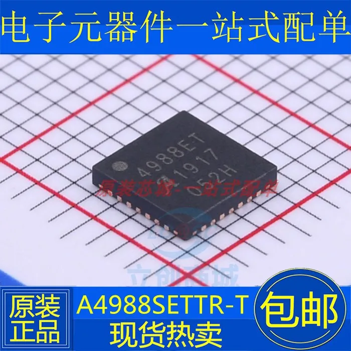 

5PCS/LOT A4988SETTR-T QFN28 3D MOS HR4988