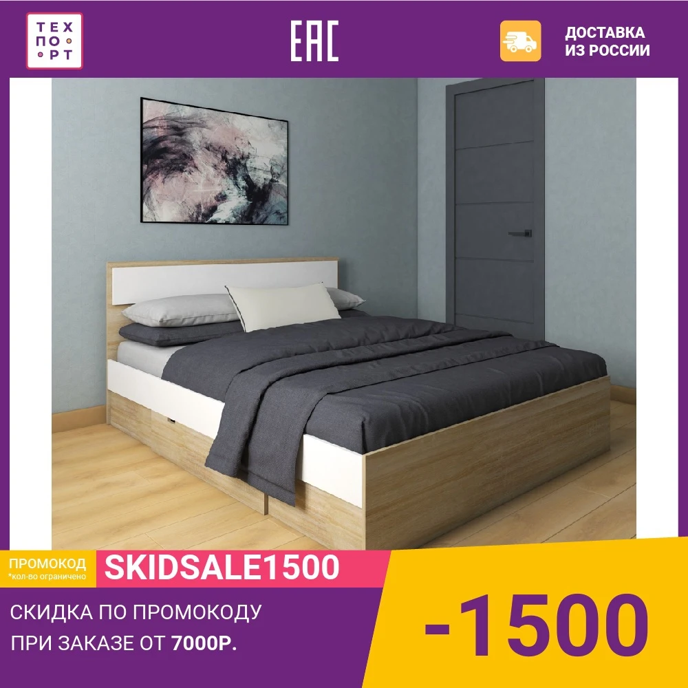 Bed Atlant Next 71 sonoma oak light white Alaska with box Furniture For home for bedroom Beds |
